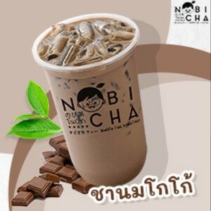 ชานมโกโก้